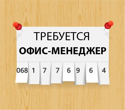 Менеджер персонала