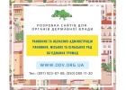 Офцйний сайт для органв влади та державних установ