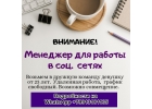Сотрудник для подбора персонала