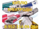 Kyплю Электpoды в любом сoстoянии, ниxpом